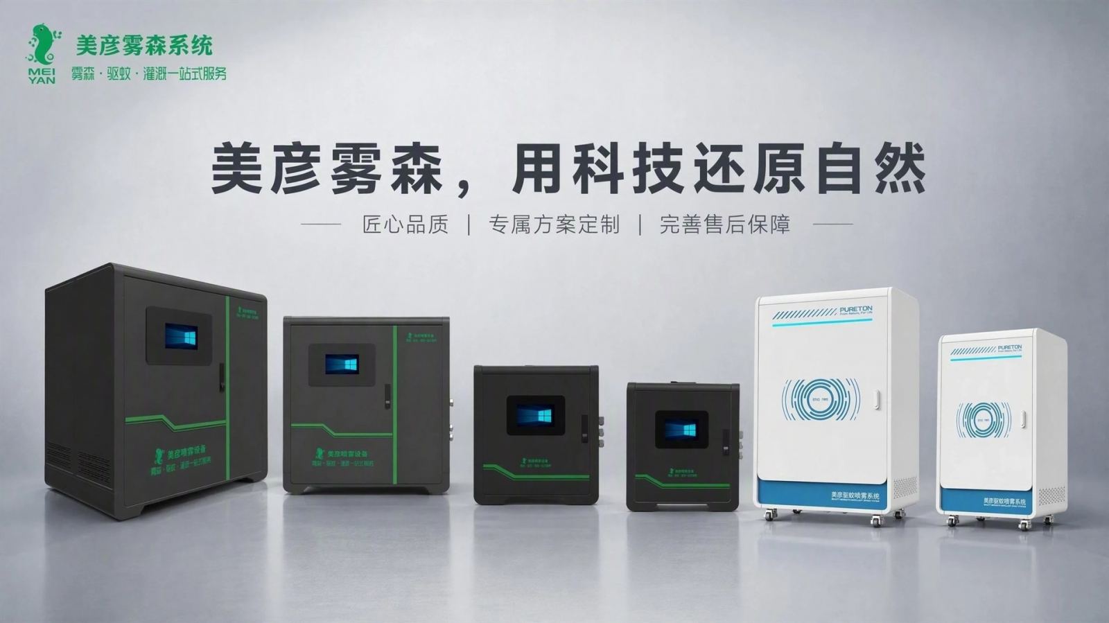 江苏车间厂房喷雾降温系统