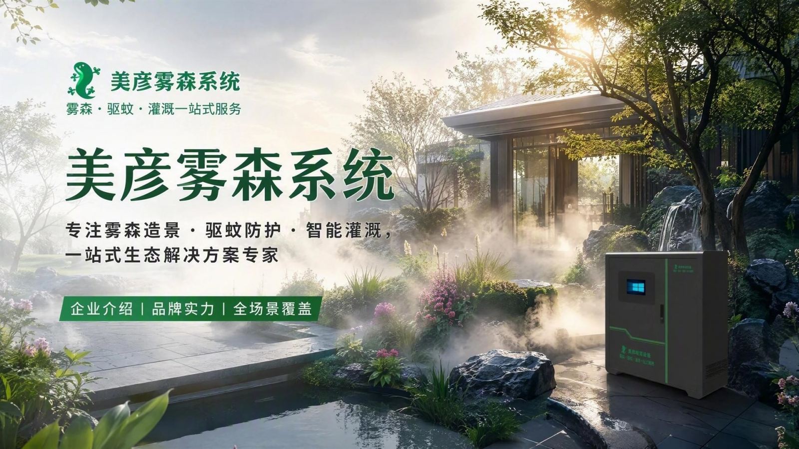 江苏雾化除尘系统
